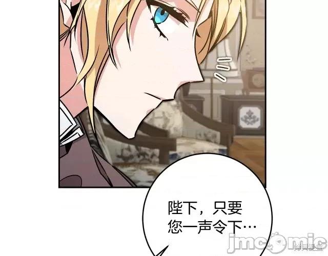 成为小说中的恶役女王 成为小说中的恶役女王第84话.zip 第52页