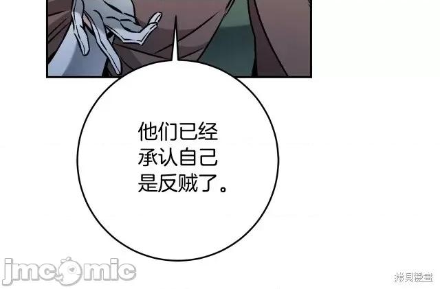 成为小说中的恶役女王 成为小说中的恶役女王第84话.zip 第55页