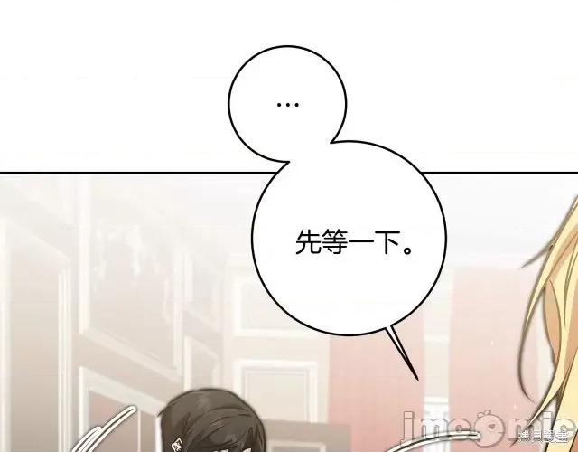 成为小说中的恶役女王 成为小说中的恶役女王第84话.zip 第56页