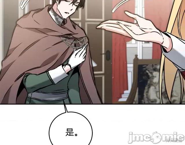 成为小说中的恶役女王 成为小说中的恶役女王第84话.zip 第57页