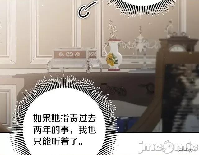 成为小说中的恶役女王 成为小说中的恶役女王第84话.zip 第62页