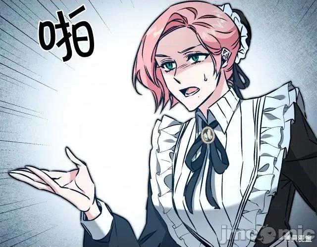 成为小说中的恶役女王 成为小说中的恶役女王第84话.zip 第69页