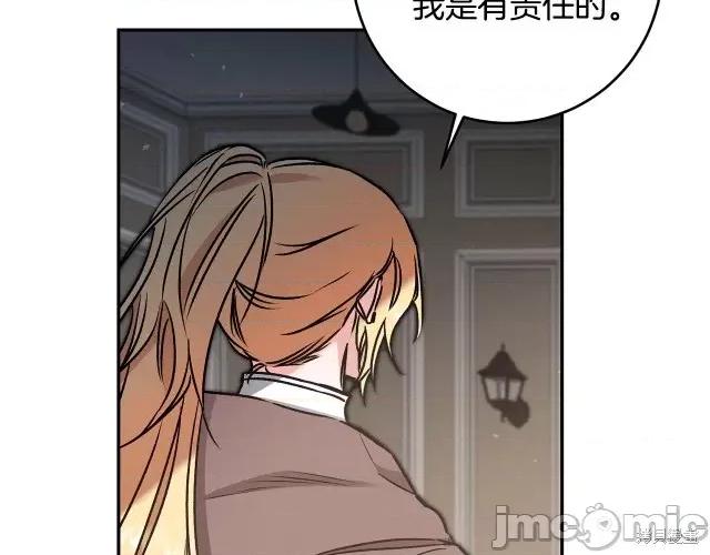 成为小说中的恶役女王 成为小说中的恶役女王第84话.zip 第71页
