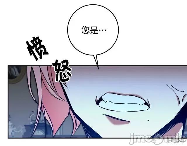 成为小说中的恶役女王 成为小说中的恶役女王第84话.zip 第75页