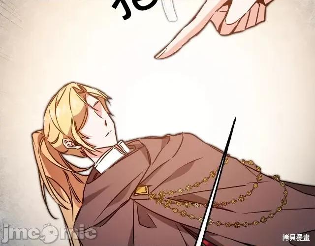 成为小说中的恶役女王 成为小说中的恶役女王第84话.zip 第77页
