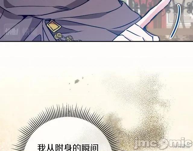 成为小说中的恶役女王 成为小说中的恶役女王第84话.zip 第83页