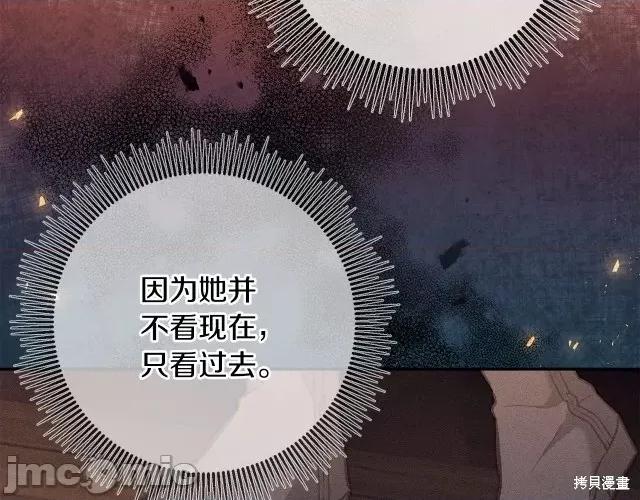 成为小说中的恶役女王 成为小说中的恶役女王第84话.zip 第85页