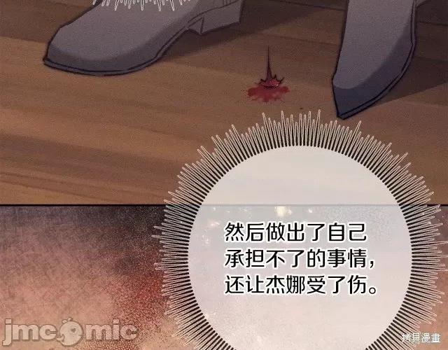成为小说中的恶役女王 成为小说中的恶役女王第84话.zip 第86页