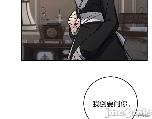 成为小说中的恶役女王 成为小说中的恶役女王第84话.zip 第89页