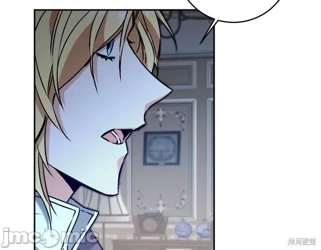 成为小说中的恶役女王 成为小说中的恶役女王第84话.zip 第90页