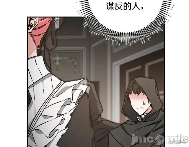 成为小说中的恶役女王 成为小说中的恶役女王第84话.zip 第100页