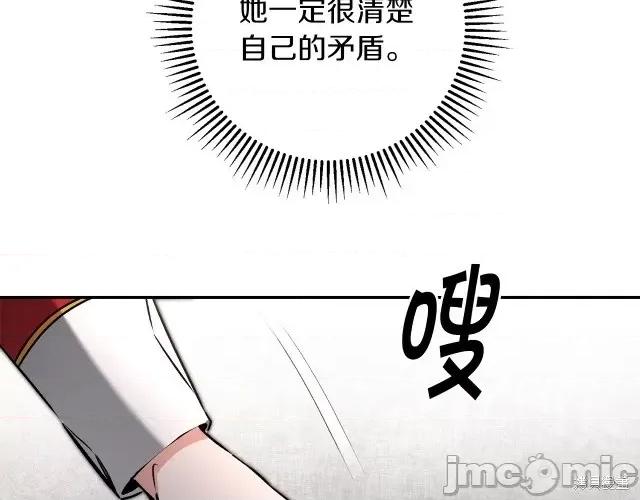 成为小说中的恶役女王 成为小说中的恶役女王第84话.zip 第102页