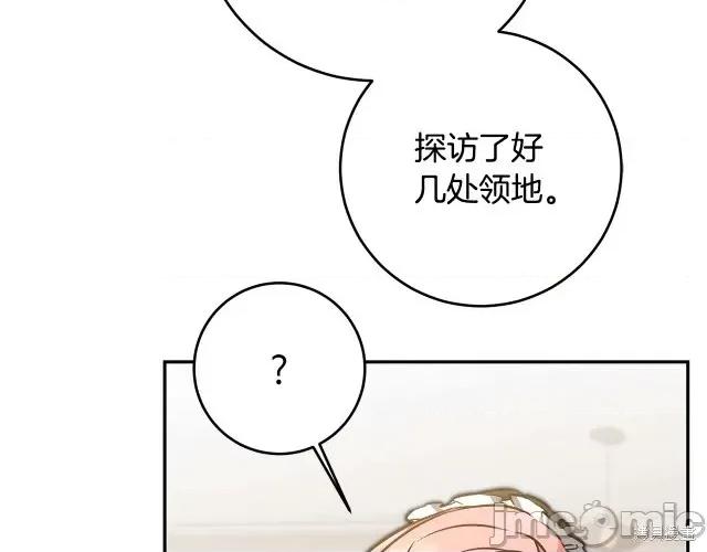 成为小说中的恶役女王 成为小说中的恶役女王第84话.zip 第104页