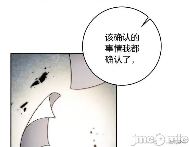 成为小说中的恶役女王 成为小说中的恶役女王第84话.zip 第107页