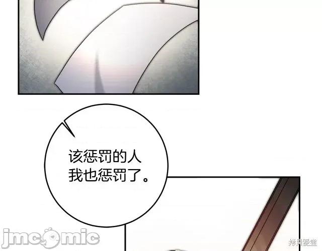 成为小说中的恶役女王 成为小说中的恶役女王第84话.zip 第108页