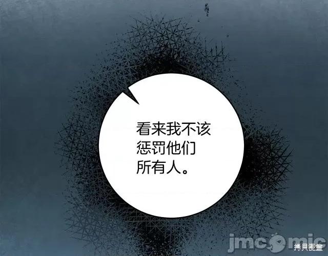 成为小说中的恶役女王 成为小说中的恶役女王第84话.zip 第110页