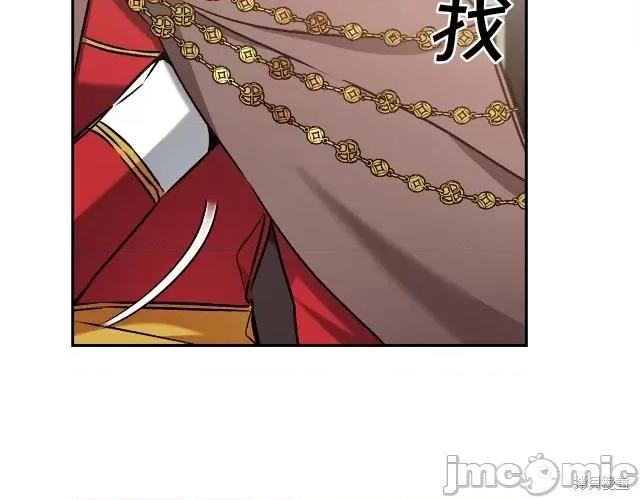 成为小说中的恶役女王 成为小说中的恶役女王第84话.zip 第119页