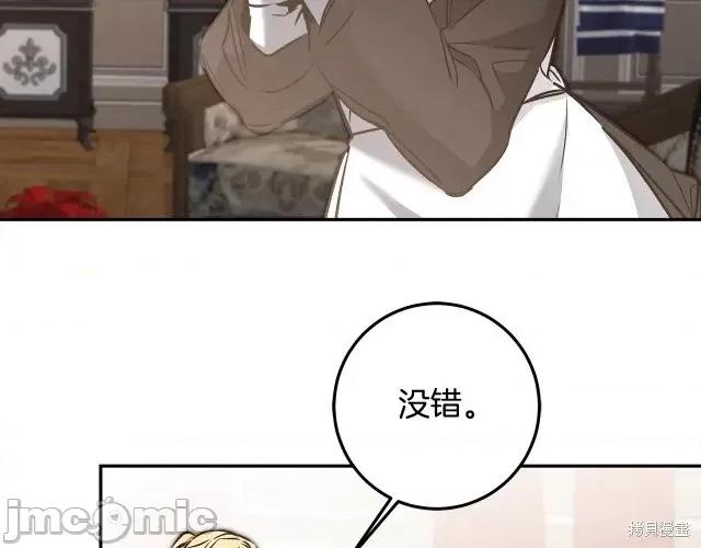 成为小说中的恶役女王 成为小说中的恶役女王第84话.zip 第128页