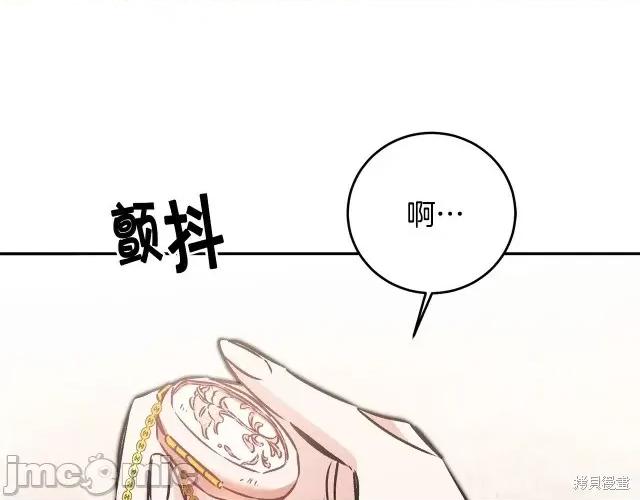 成为小说中的恶役女王 成为小说中的恶役女王第84话.zip 第130页