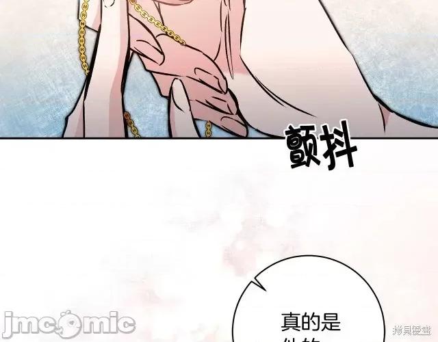 成为小说中的恶役女王 成为小说中的恶役女王第84话.zip 第131页