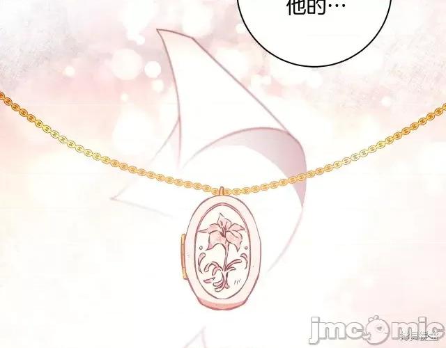 成为小说中的恶役女王 成为小说中的恶役女王第84话.zip 第132页