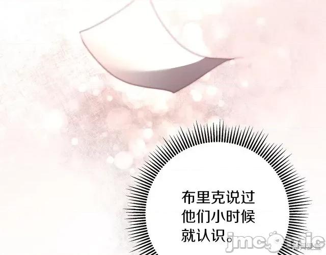 成为小说中的恶役女王 成为小说中的恶役女王第84话.zip 第133页
