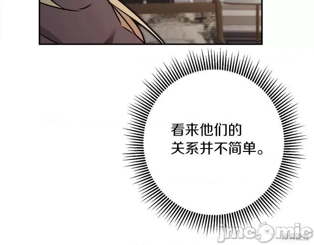 成为小说中的恶役女王 成为小说中的恶役女王第84话.zip 第135页