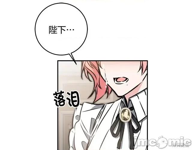 成为小说中的恶役女王 成为小说中的恶役女王第84话.zip 第136页