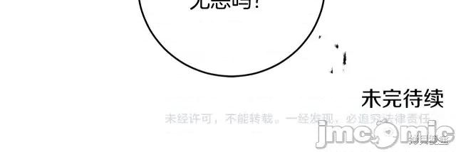成为小说中的恶役女王 成为小说中的恶役女王第84话.zip 第141页