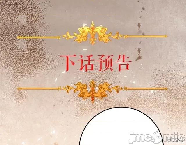 成为小说中的恶役女王 成为小说中的恶役女王第84话.zip 第142页