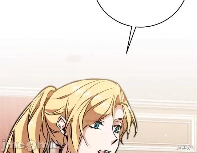 成为小说中的恶役女王 成为小说中的恶役女王第84话.zip 第147页