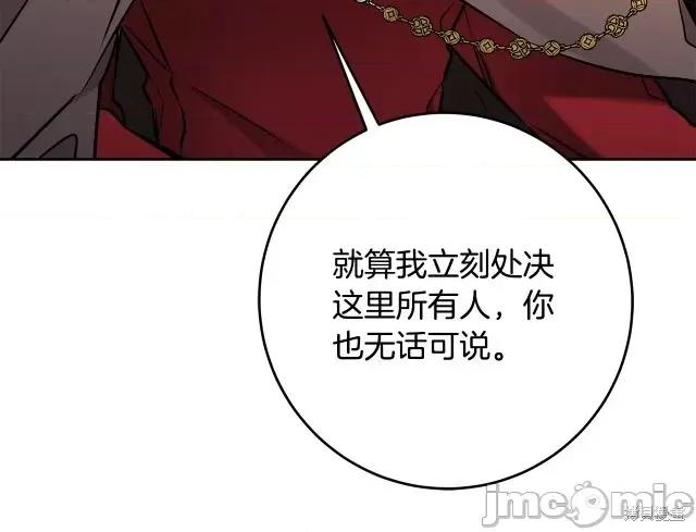 成为小说中的恶役女王 成为小说中的恶役女王第84话.zip 第149页