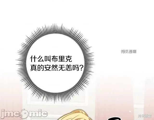 成为小说中的恶役女王 成为小说中的恶役女王第85话.zip 第1页