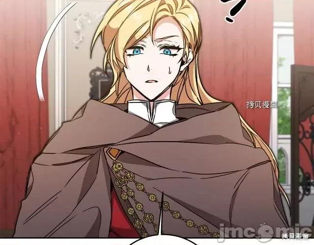 成为小说中的恶役女王 成为小说中的恶役女王第85话.zip 第2页