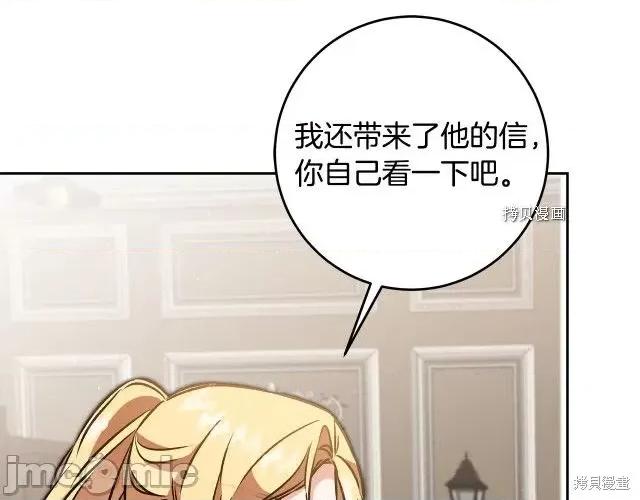 成为小说中的恶役女王 成为小说中的恶役女王第85话.zip 第6页