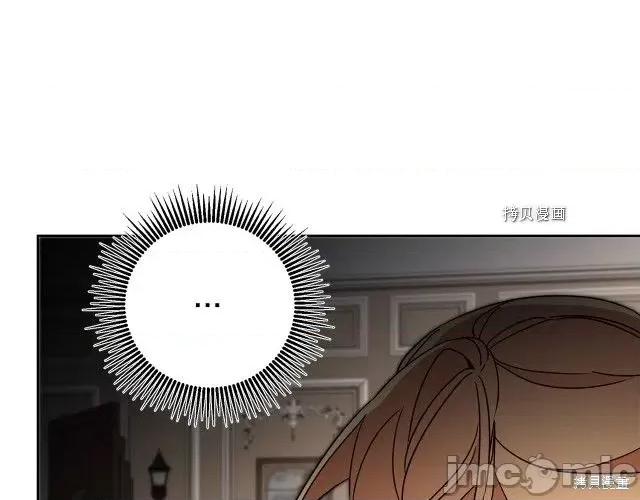 成为小说中的恶役女王 成为小说中的恶役女王第85话.zip 第14页
