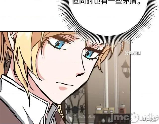 成为小说中的恶役女王 成为小说中的恶役女王第85话.zip 第16页