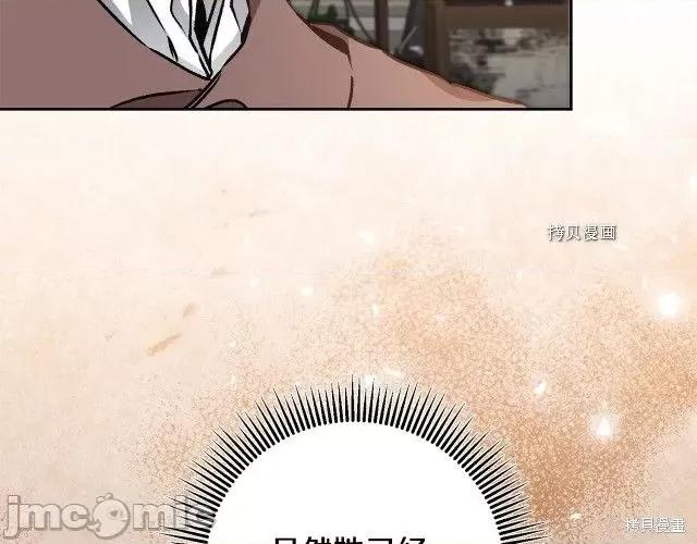 成为小说中的恶役女王 成为小说中的恶役女王第85话.zip 第17页