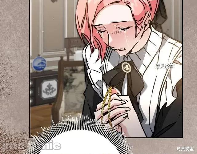 成为小说中的恶役女王 成为小说中的恶役女王第85话.zip 第19页