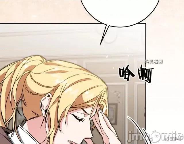 成为小说中的恶役女王 成为小说中的恶役女王第85话.zip 第21页