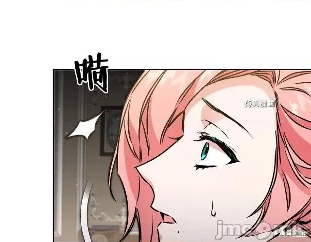 成为小说中的恶役女王 成为小说中的恶役女王第85话.zip 第23页