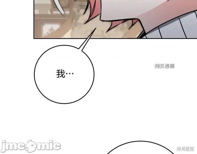 成为小说中的恶役女王 成为小说中的恶役女王第85话.zip 第24页