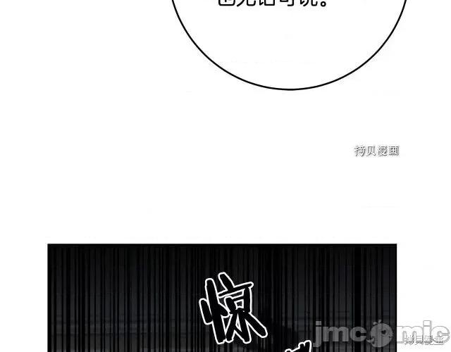 成为小说中的恶役女王 成为小说中的恶役女王第85话.zip 第28页
