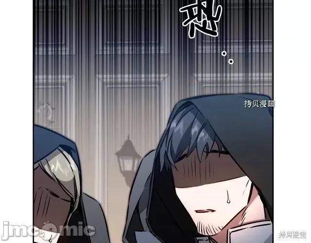 成为小说中的恶役女王 成为小说中的恶役女王第85话.zip 第29页