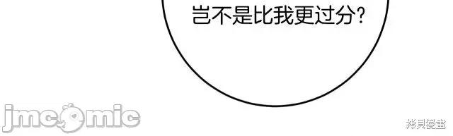 成为小说中的恶役女王 成为小说中的恶役女王第85话.zip 第32页