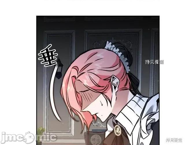 成为小说中的恶役女王 成为小说中的恶役女王第85话.zip 第33页