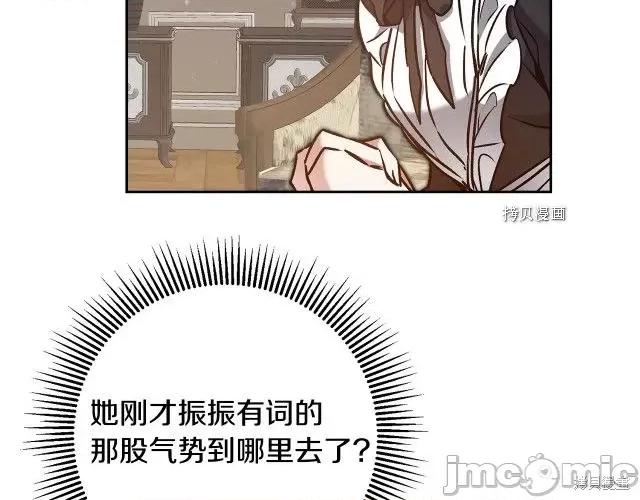 成为小说中的恶役女王 成为小说中的恶役女王第85话.zip 第34页