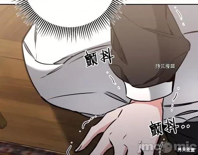 成为小说中的恶役女王 成为小说中的恶役女王第85话.zip 第35页