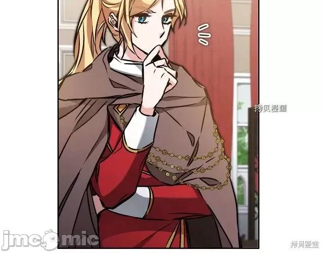 成为小说中的恶役女王 成为小说中的恶役女王第85话.zip 第37页
