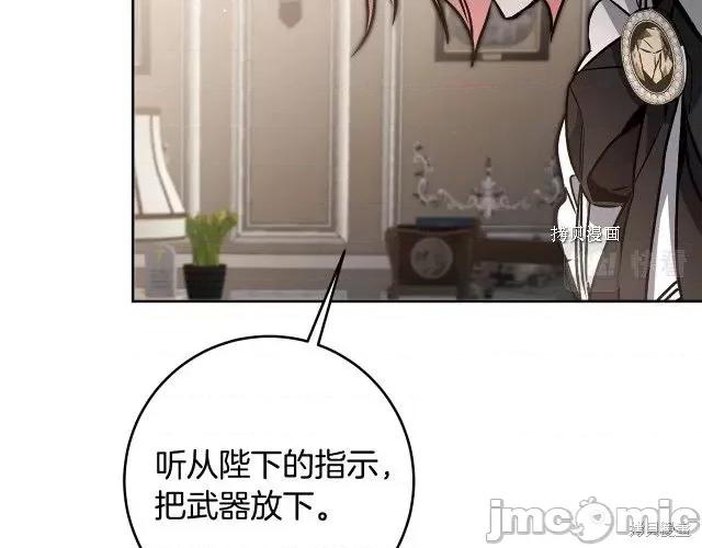 成为小说中的恶役女王 成为小说中的恶役女王第85话.zip 第39页